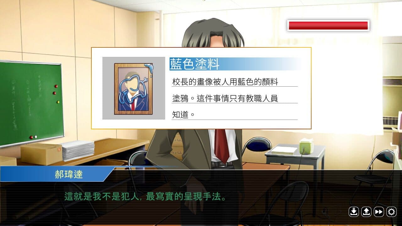 Who is the Criminal screenshot 1