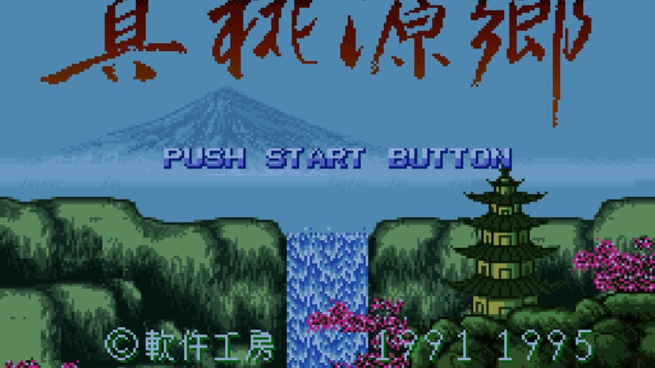 Shin Togenkyo thumbnail 5