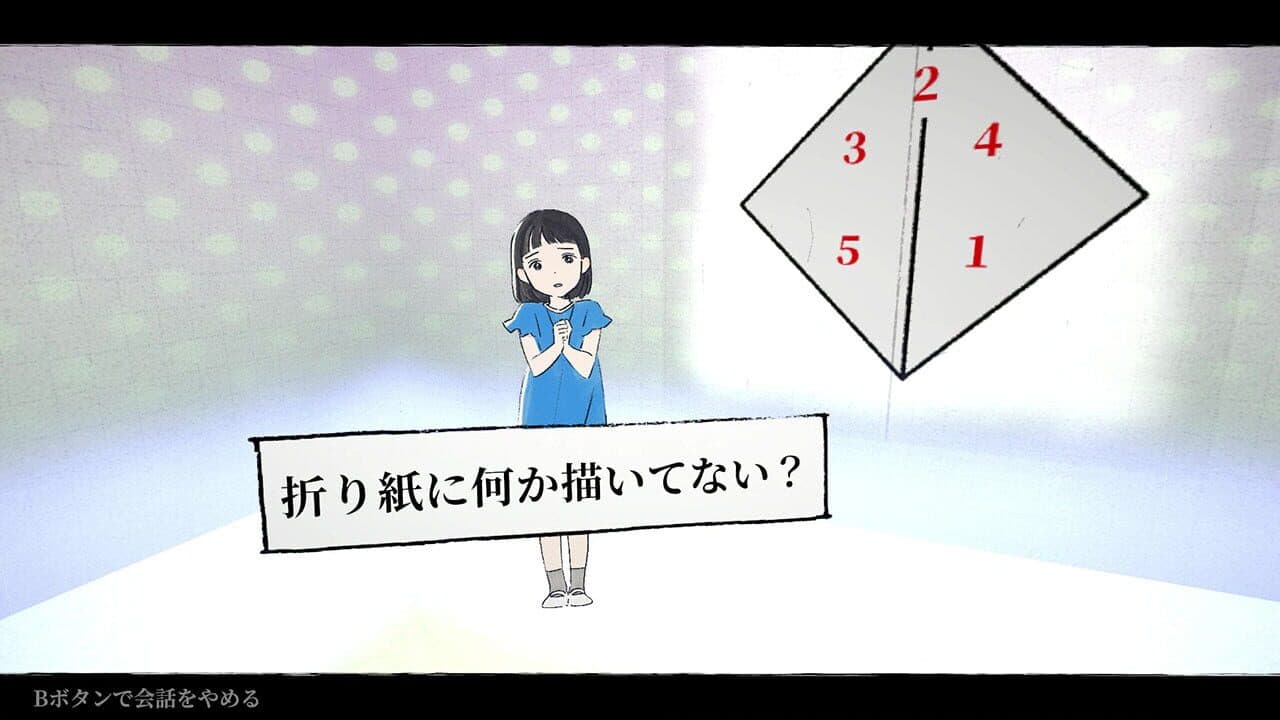 Kaminazo: Mirai kara no Omoi de screenshot 1