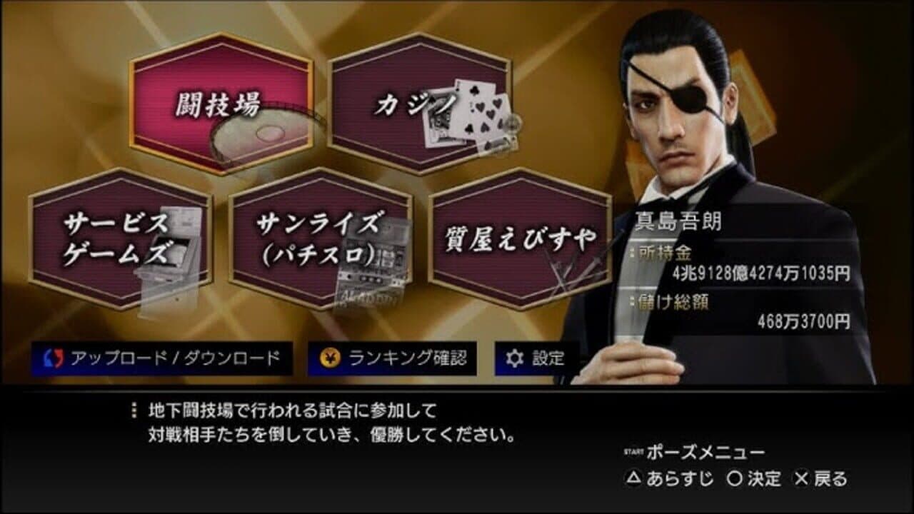Ryuu ga Gotoku 0 Kihon Muryou App thumbnail 8