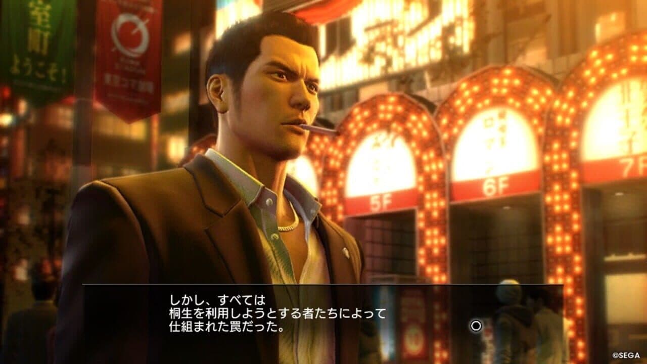 Ryuu ga Gotoku 0 Kihon Muryou App thumbnail 4