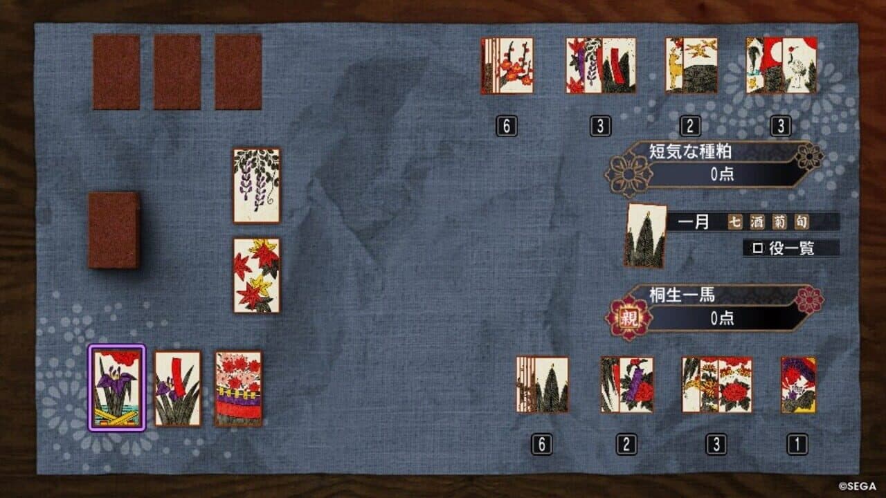 Ryuu ga Gotoku 0 Kihon Muryou App thumbnail 2