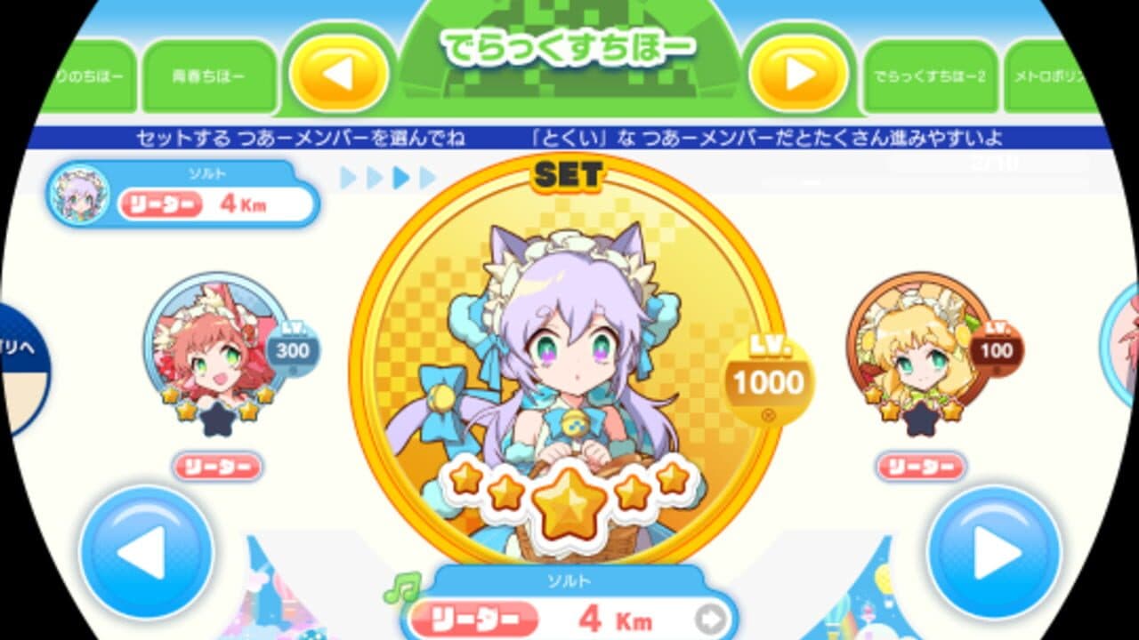 Maimai DX Prism screenshot 1