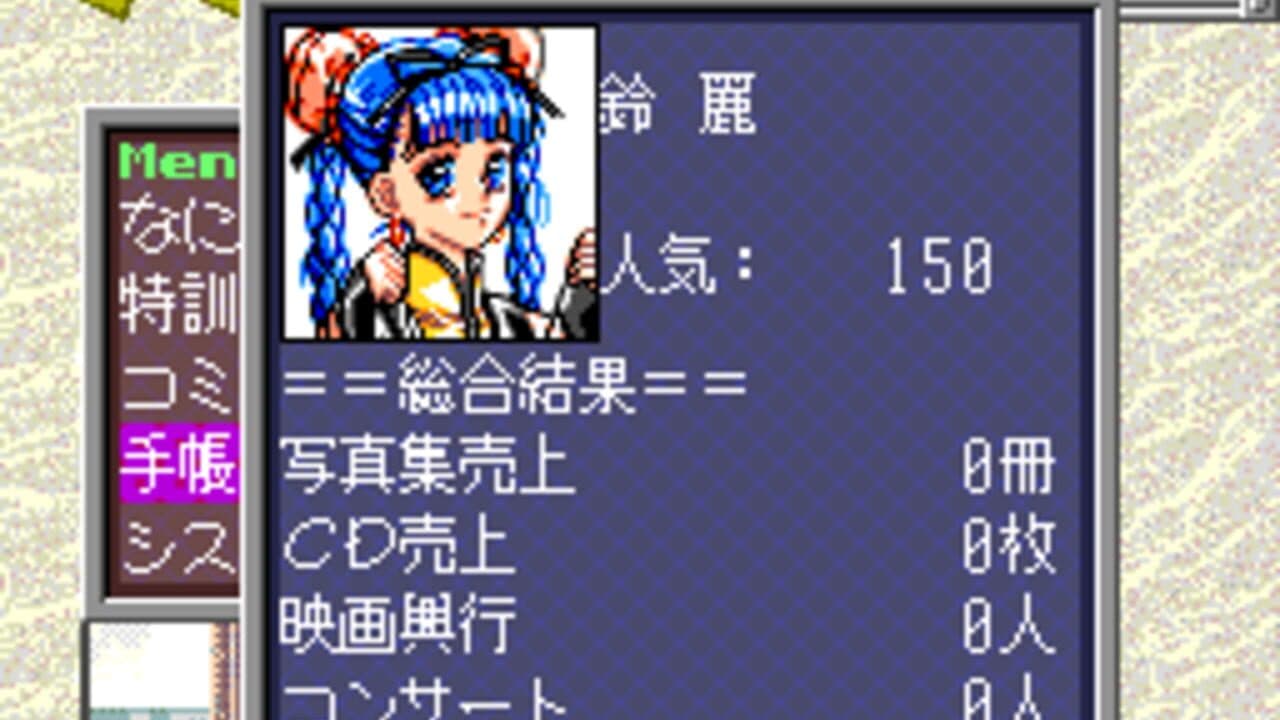 Tanjou Debut thumbnail 2