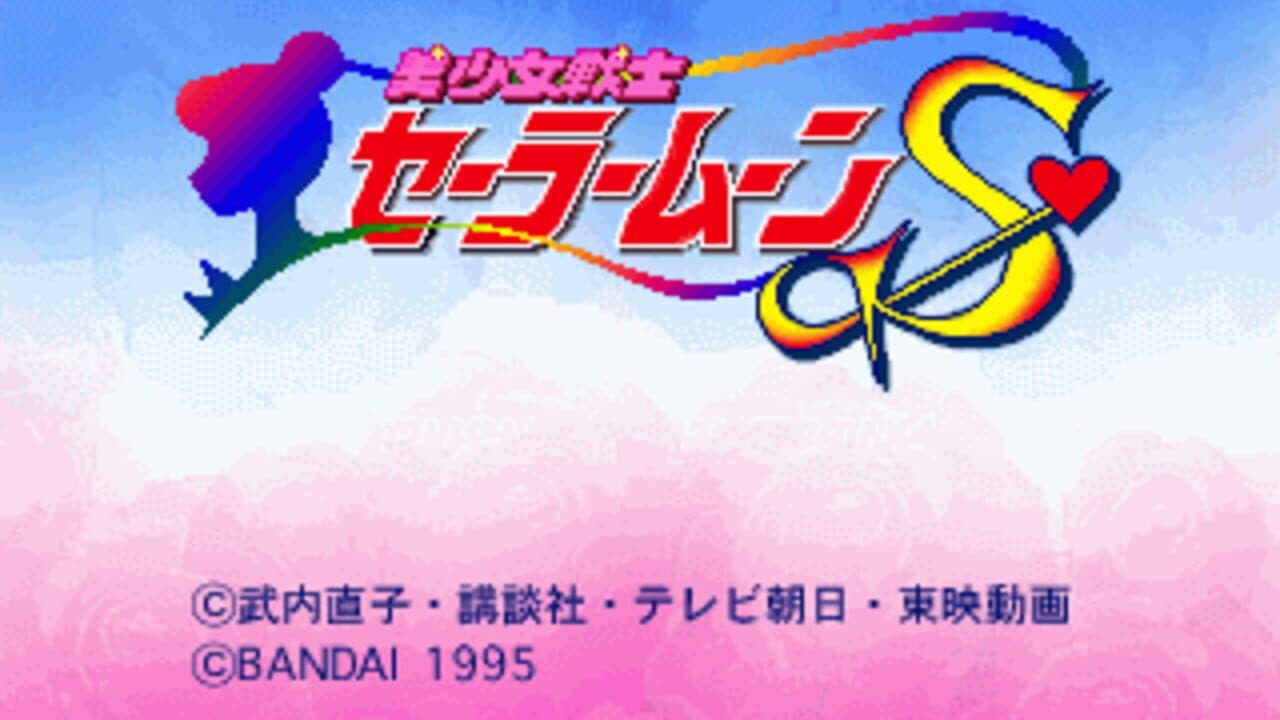 Pretty Soldier Sailor Moon S thumbnail 9