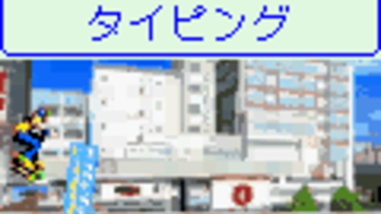 Typing Jet thumbnail 2