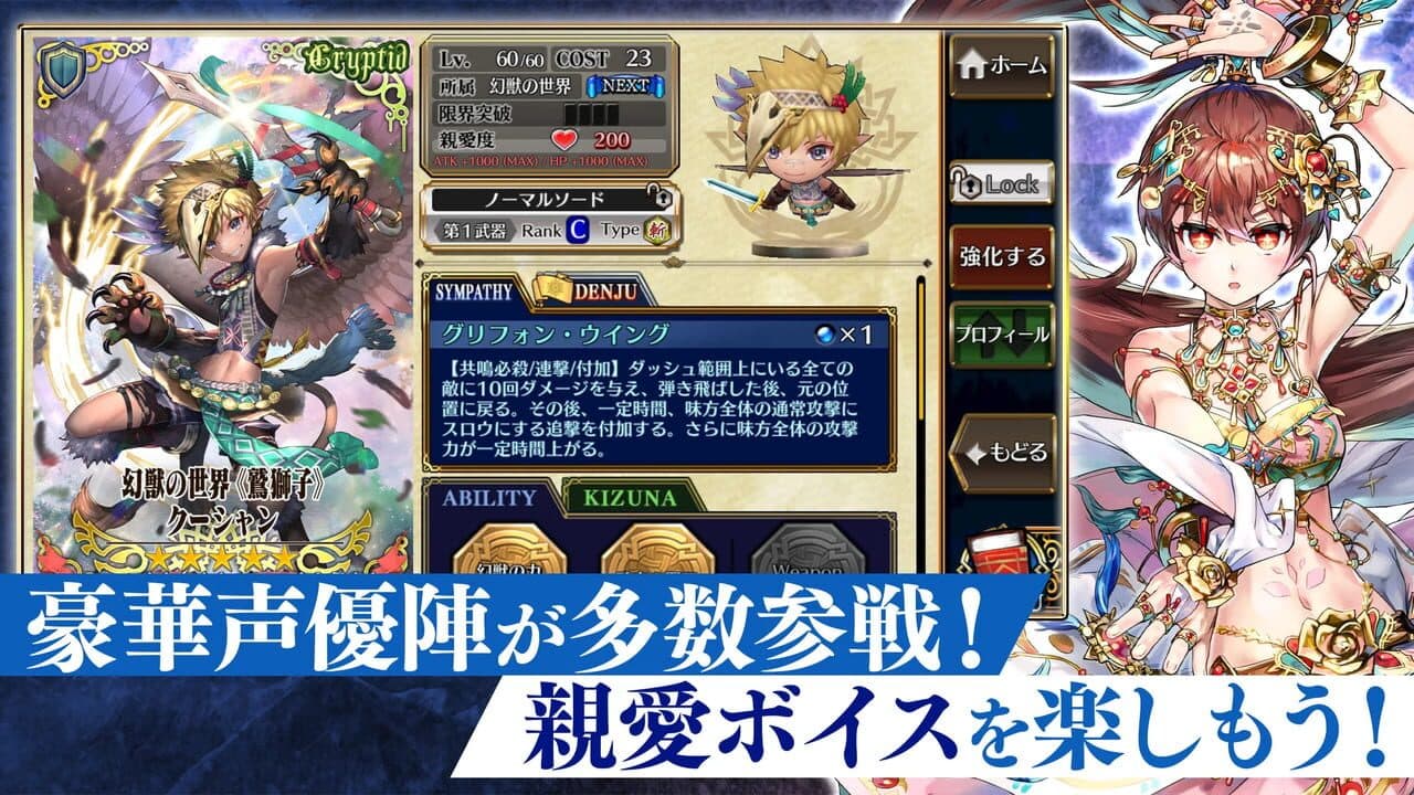 Chain Chronicle thumbnail 6