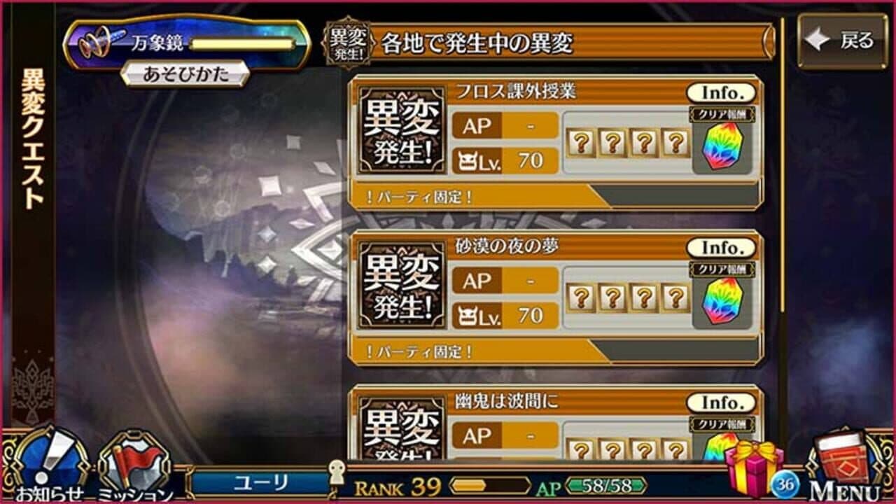 Chain Chronicle thumbnail 3