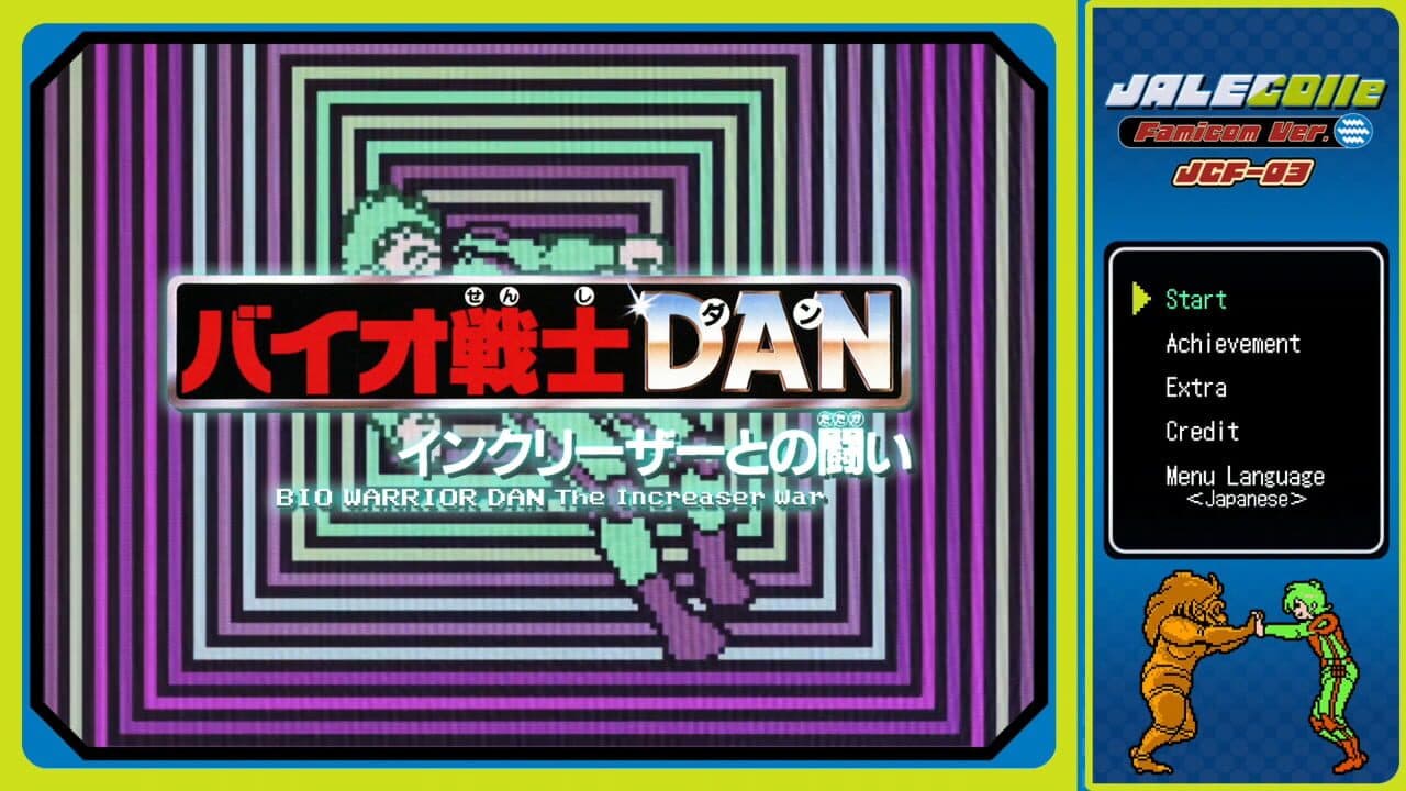 Jalecolle Famicom Ver. Bio Warrior Dan: The Increaser War screenshot 1