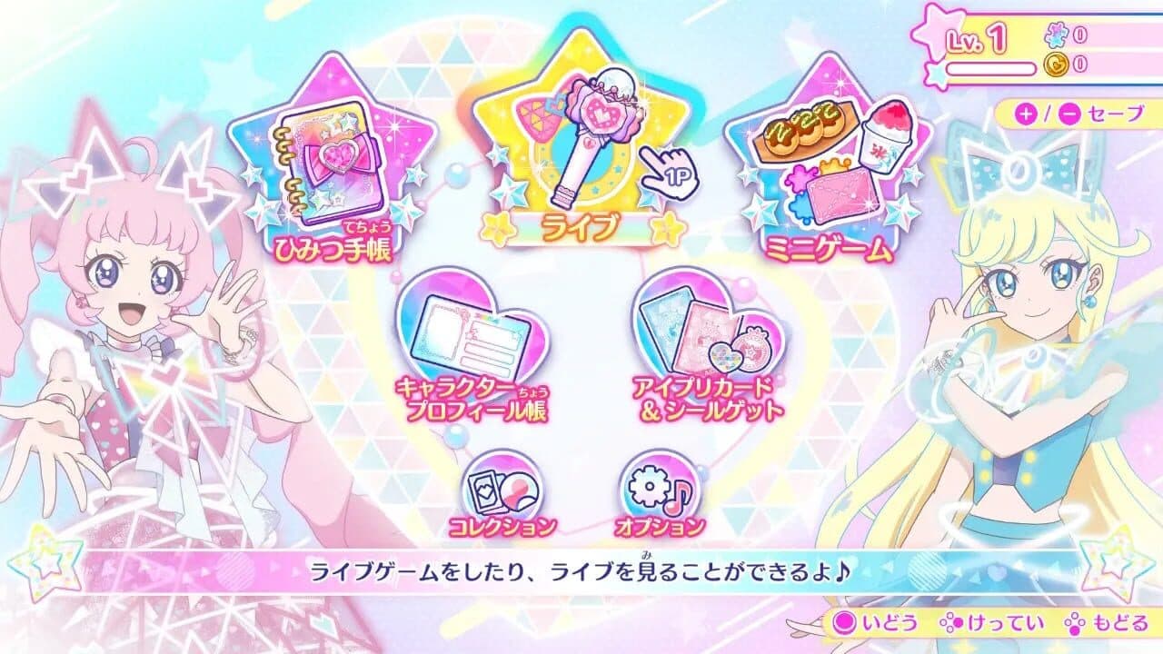 Himitsu no Aipri: Atsumete! Secret Memories screenshot 1