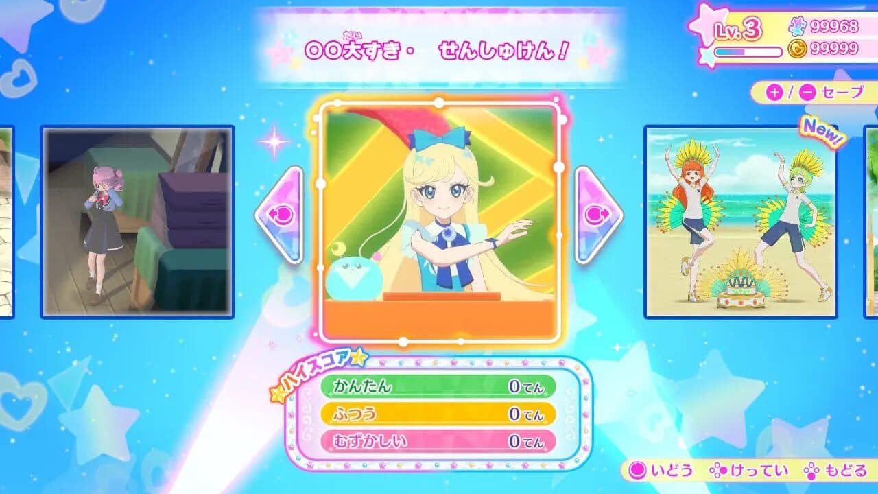 Himitsu no Aipri: Atsumete! Secret Memories thumbnail 4