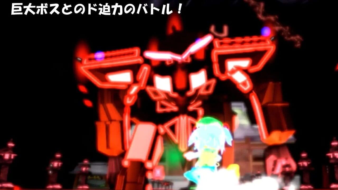 Dai-chan's Great Adventure: World's End thumbnail 13