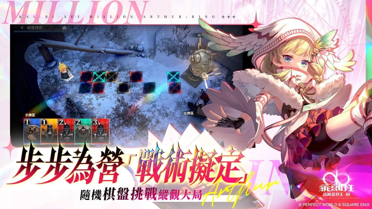 Kai-Ri-Sei Million Arthur: Ring thumbnail 2