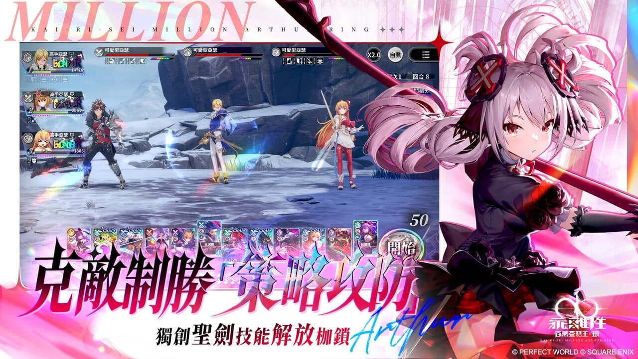 Kai-Ri-Sei Million Arthur: Ring thumbnail 3