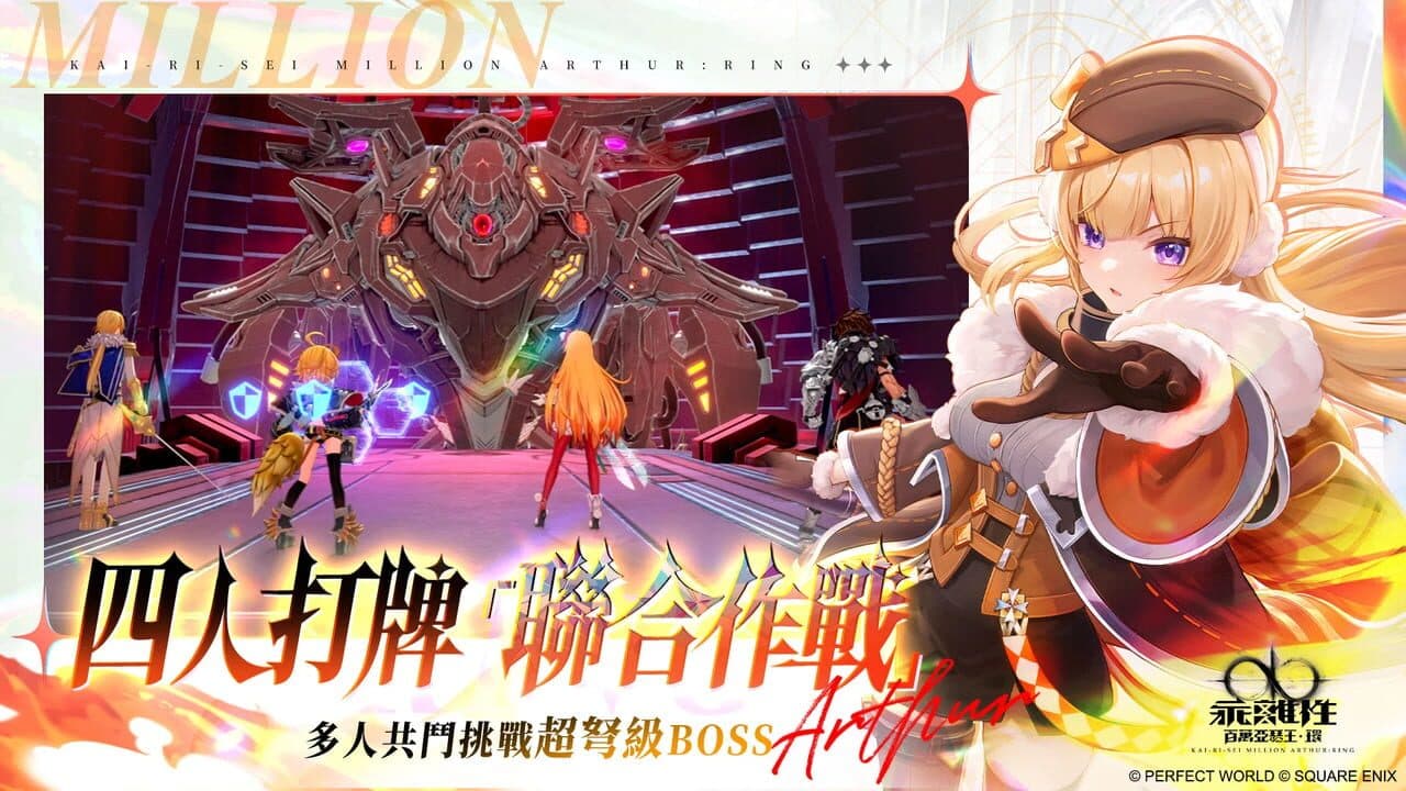Kai-Ri-Sei Million Arthur: Ring thumbnail 4