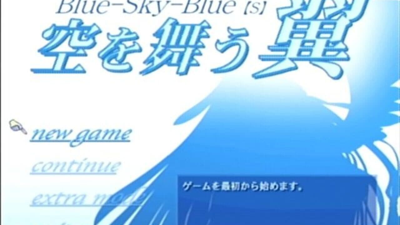 Blue-Sky-Blue(s): Sora o Mau Tsubasa screenshot 1