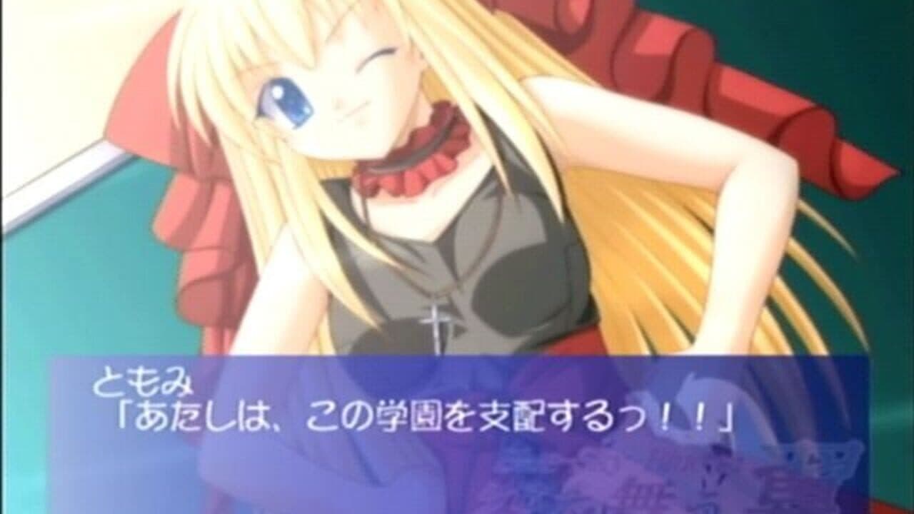 Blue-Sky-Blue(s): Sora o Mau Tsubasa thumbnail 12