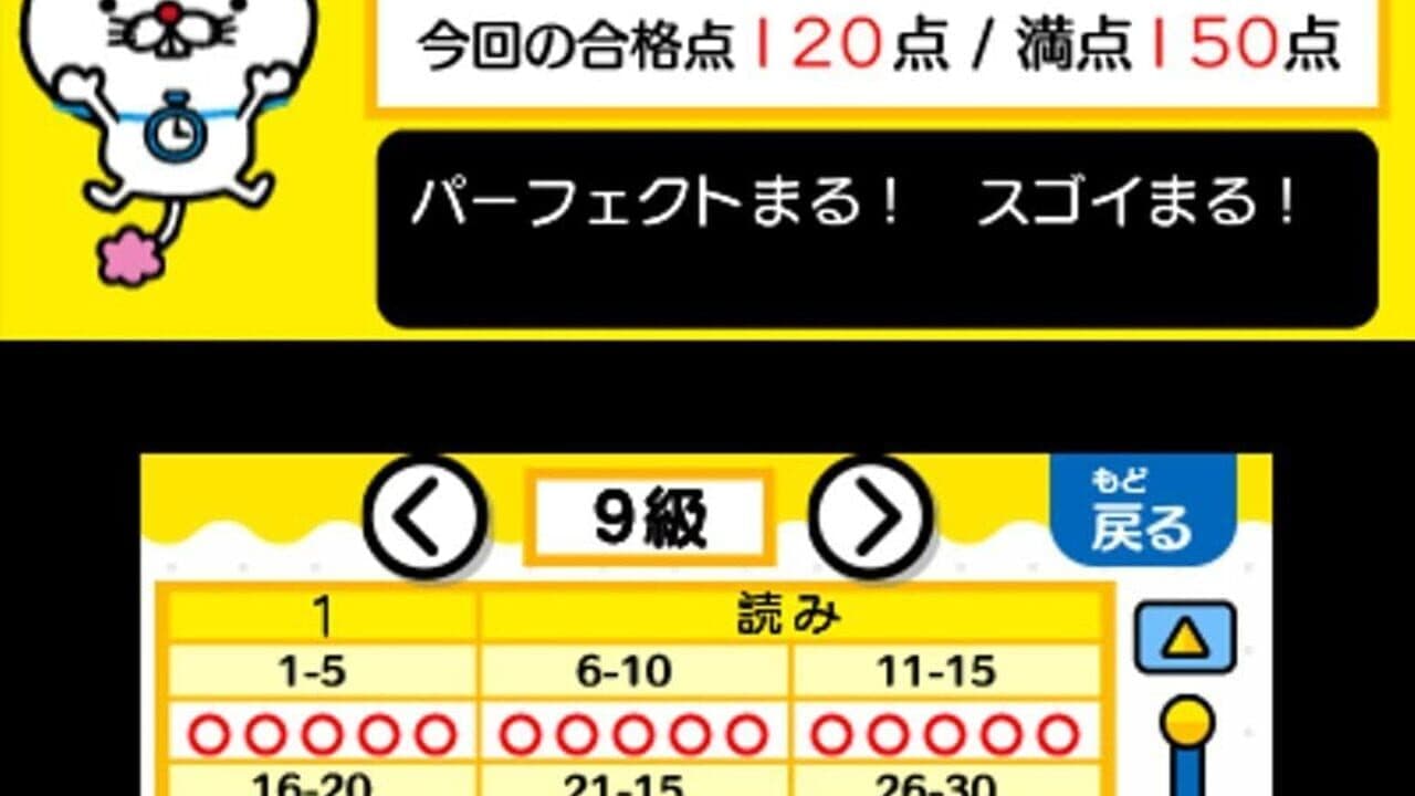 Tanoshiku Omoshiroku Kanken Shougakusei screenshot 1