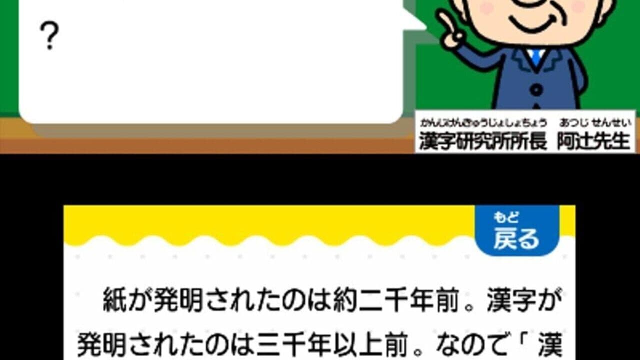 Tanoshiku Omoshiroku Kanken Shougakusei thumbnail 2