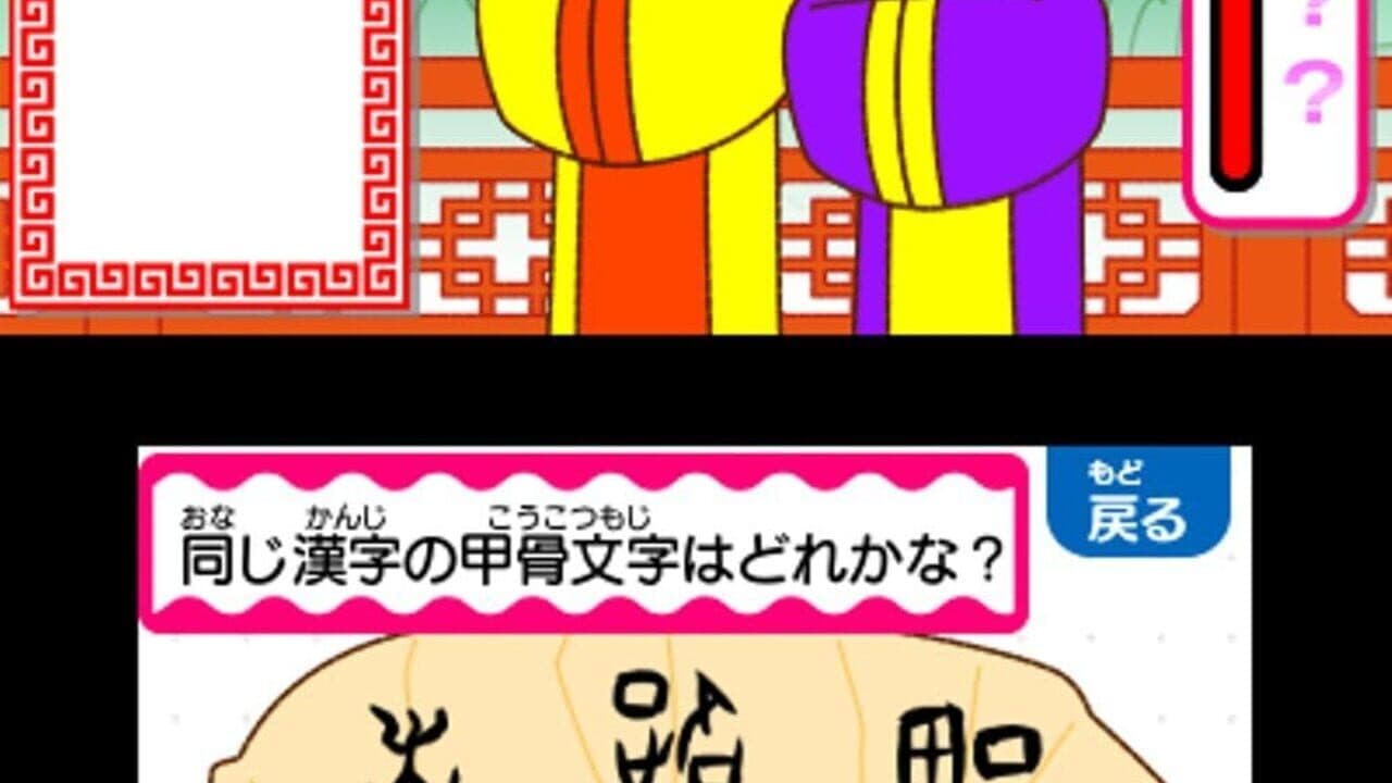 Tanoshiku Omoshiroku Kanken Shougakusei thumbnail 3