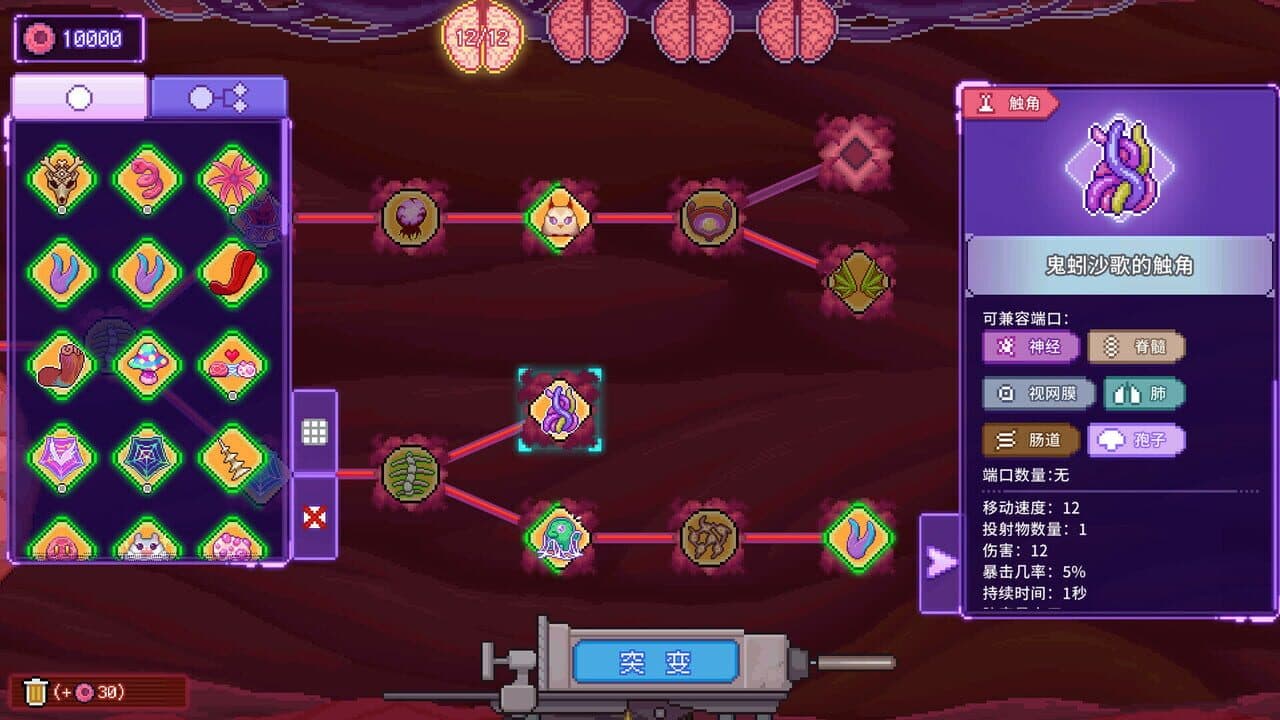 Bioweaver thumbnail 4
