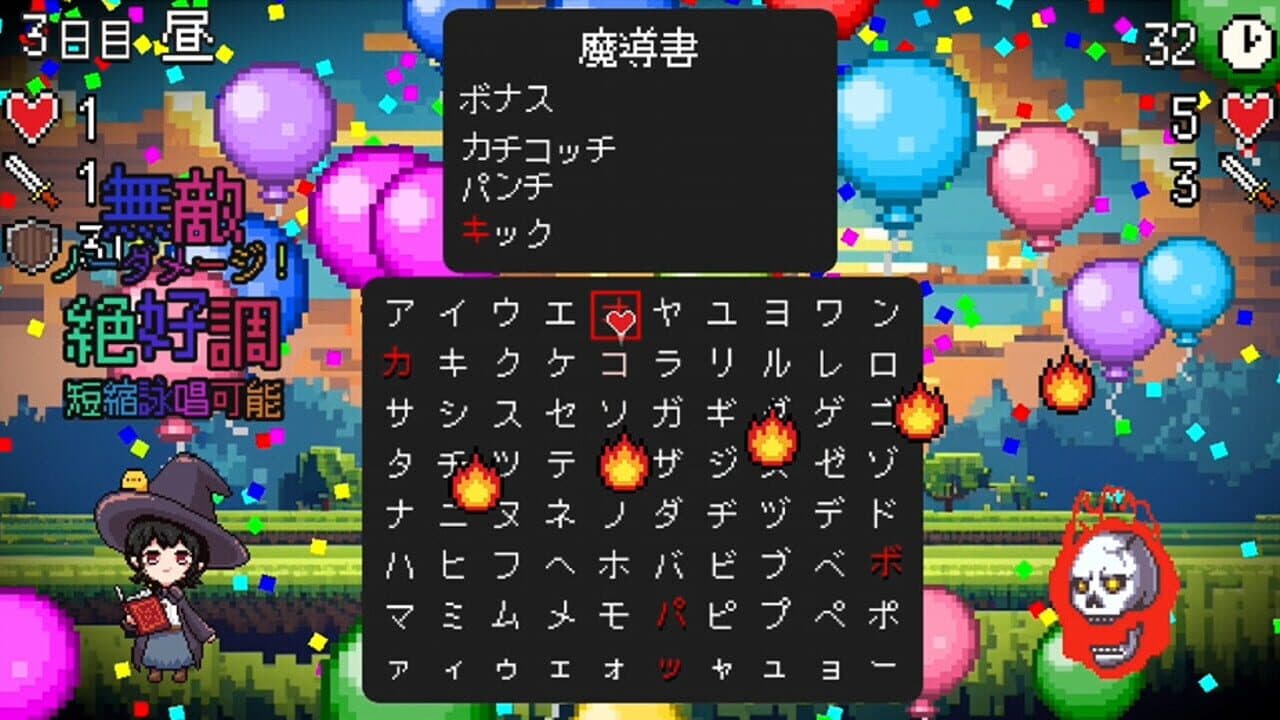 Spell Tonaeru thumbnail 6