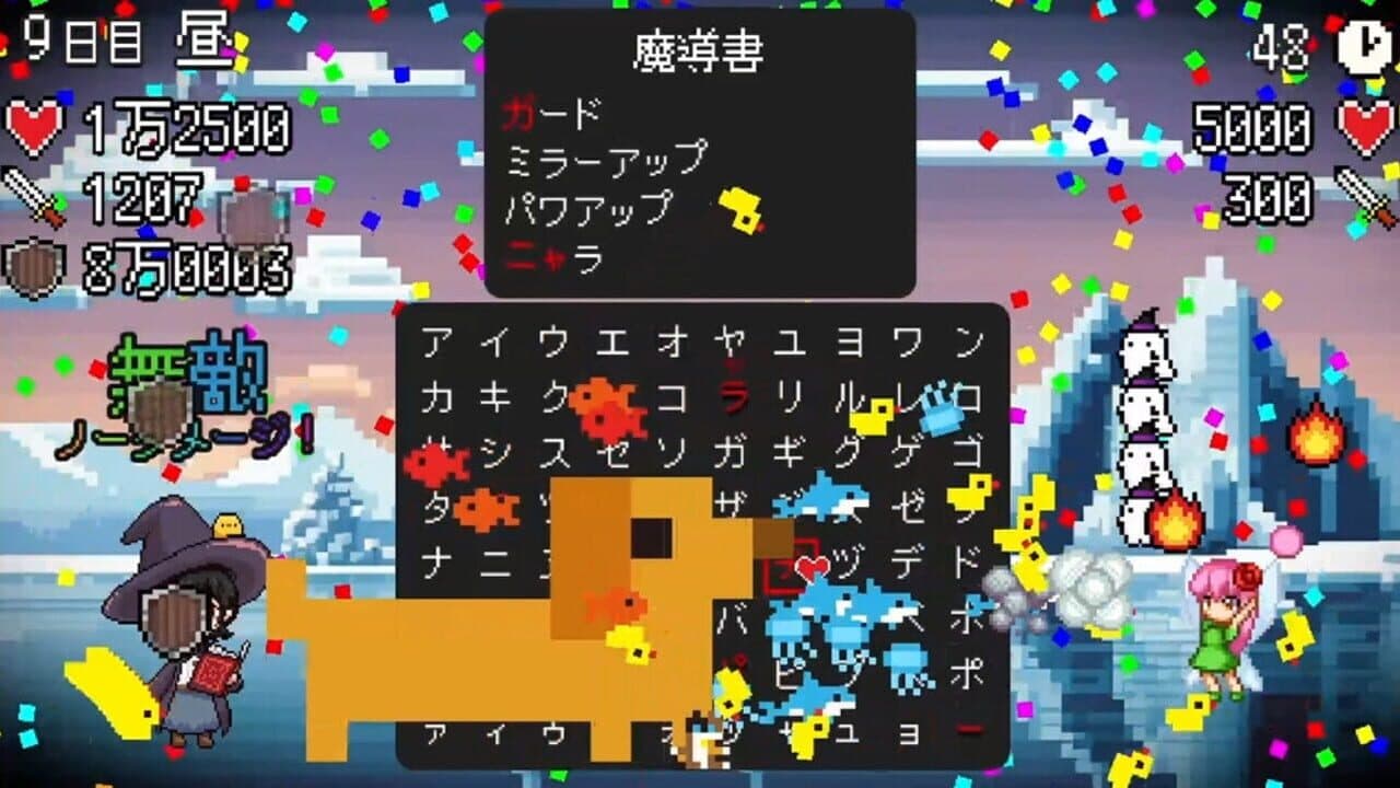 Spell Tonaeru thumbnail 7