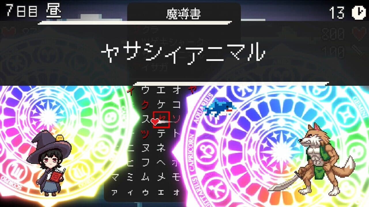 Spell Tonaeru thumbnail 10