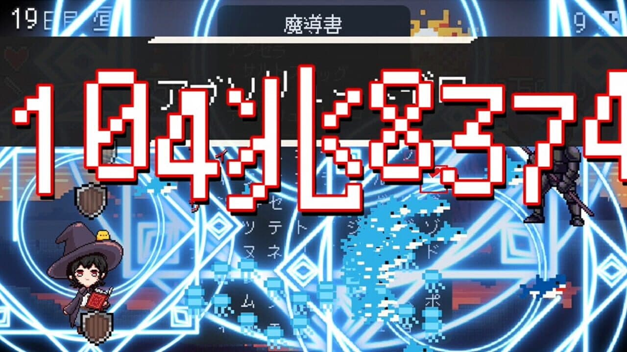 Spell Tonaeru thumbnail 11