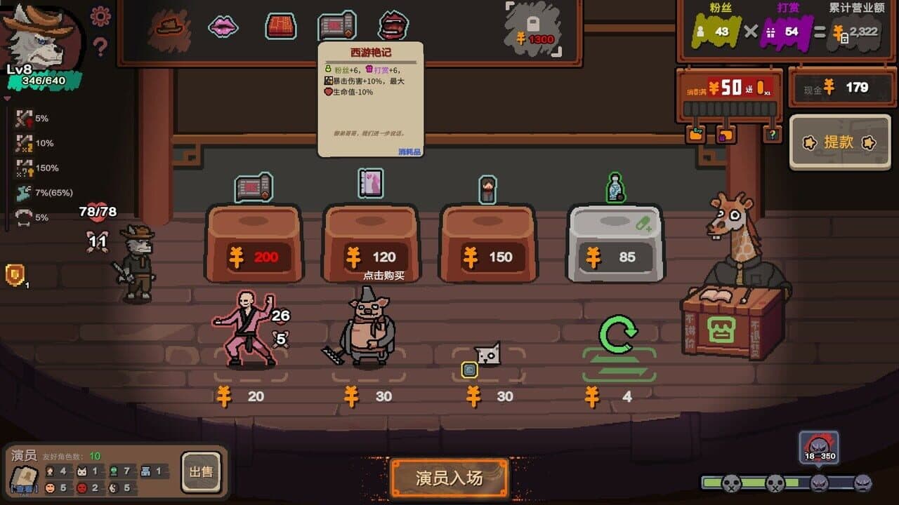 Curtain Call thumbnail 5
