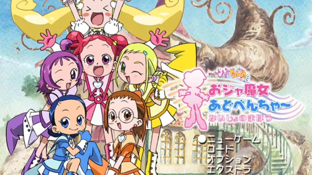 Ojamajo Adventure: Naisho No Mahou screenshot 1