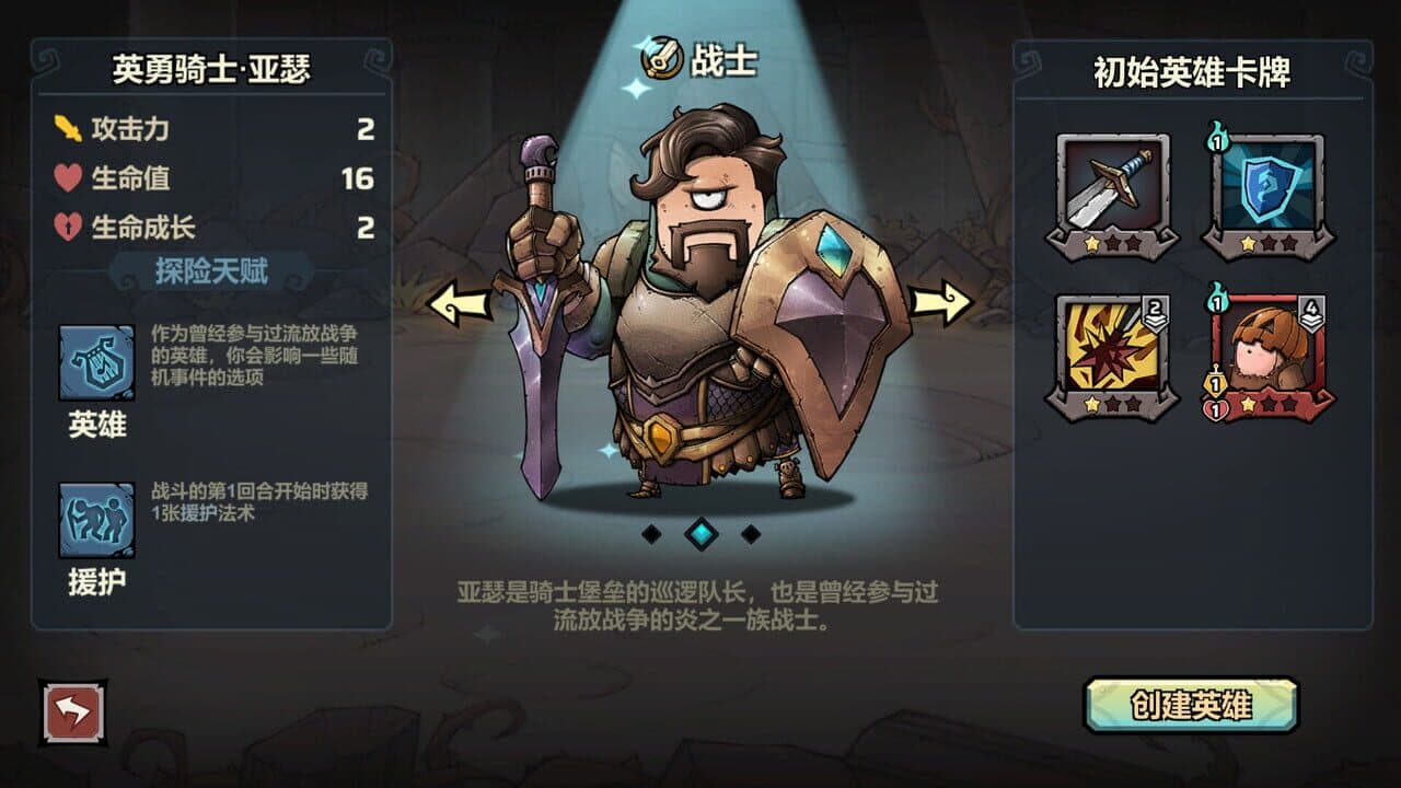 WhatRogue: Exile Land thumbnail 2