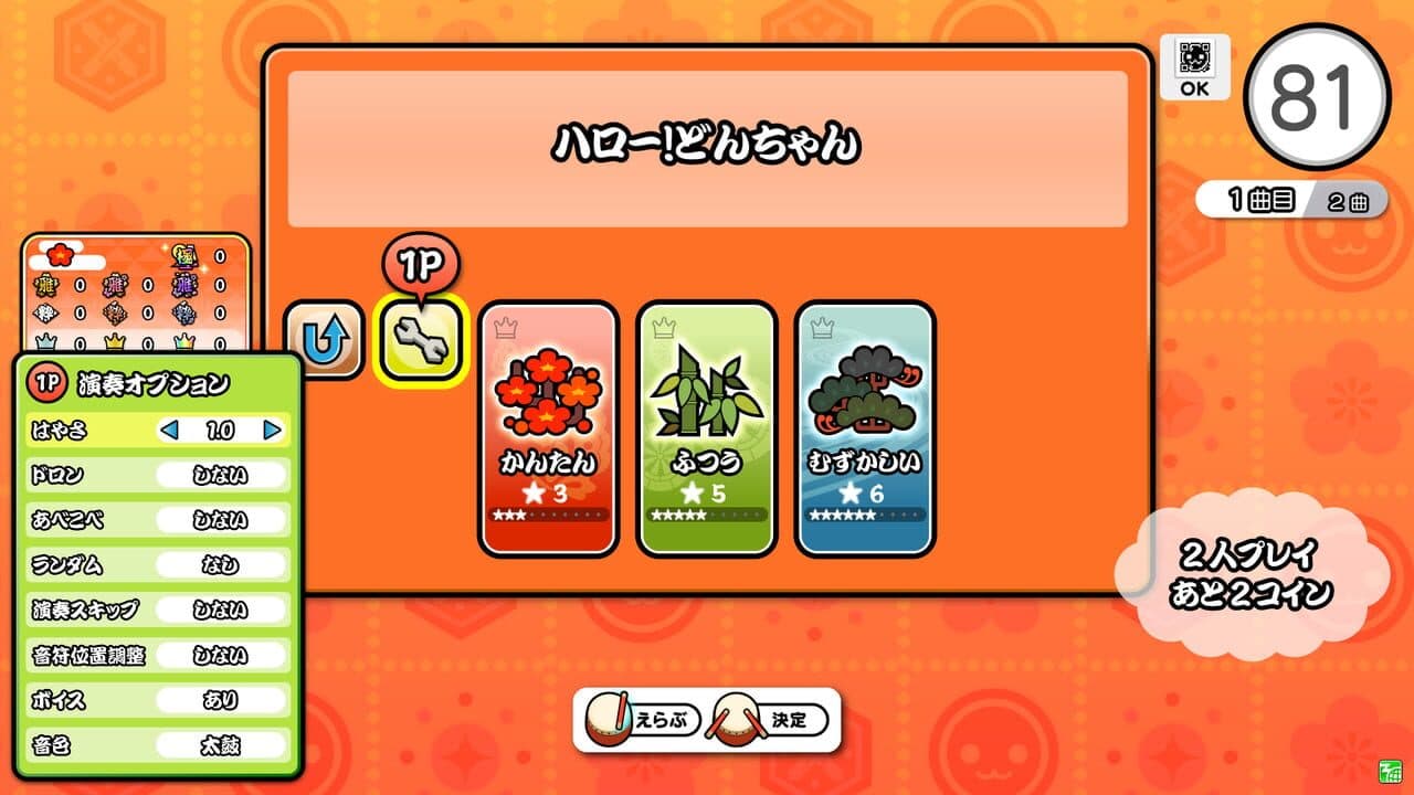 Taiko no Tatsujin: Niji-iro Version thumbnail 4