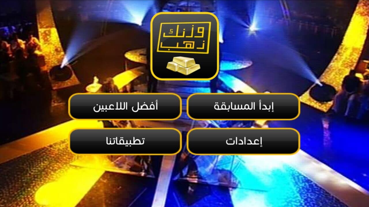Waznk Zahb thumbnail 3