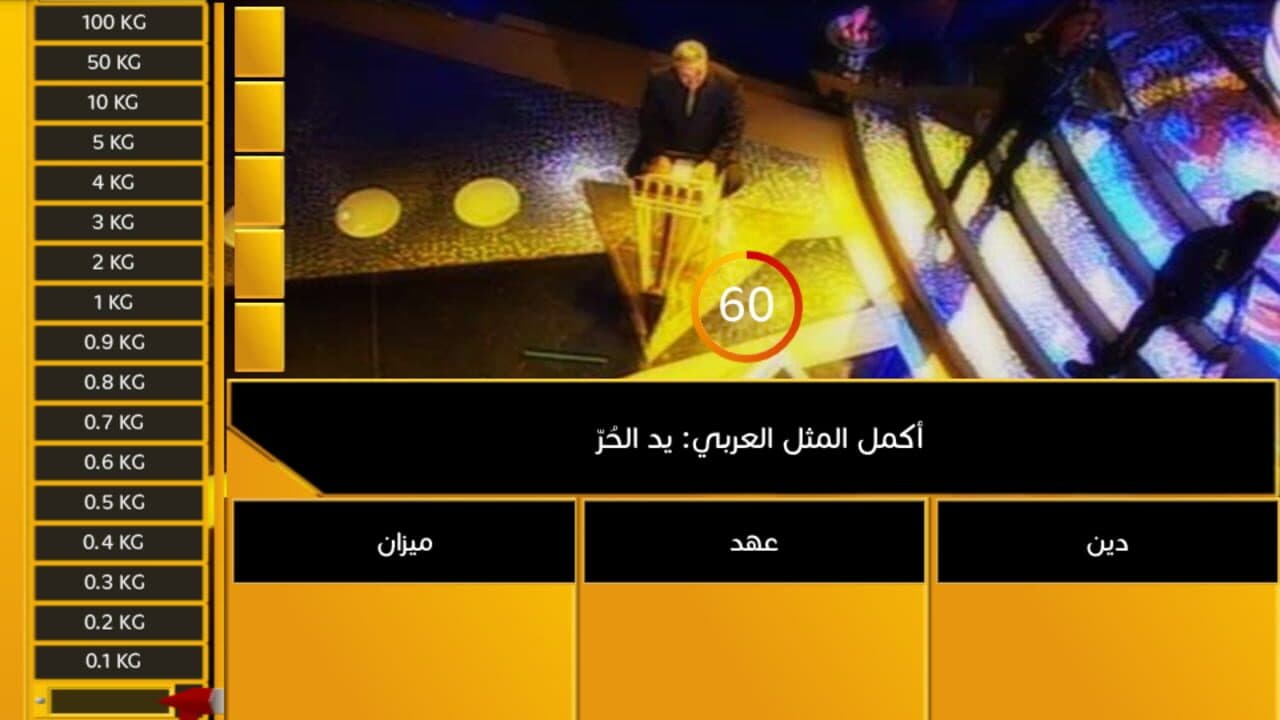 Waznk Zahb screenshot 1