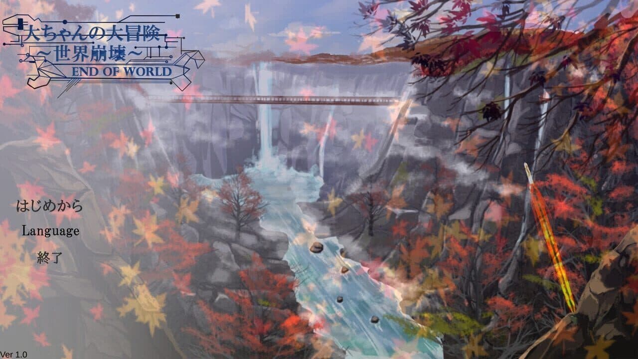 Dai-chan's Great Adventure: World's End thumbnail 16