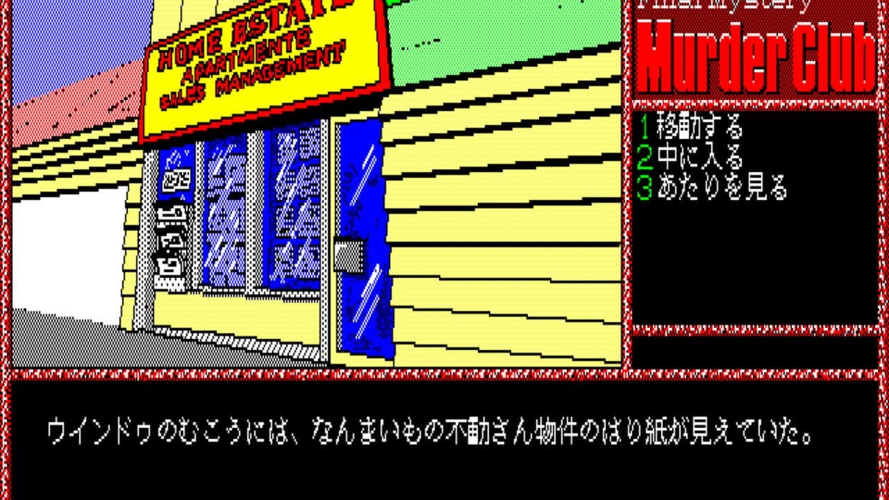 Murder Club thumbnail 5