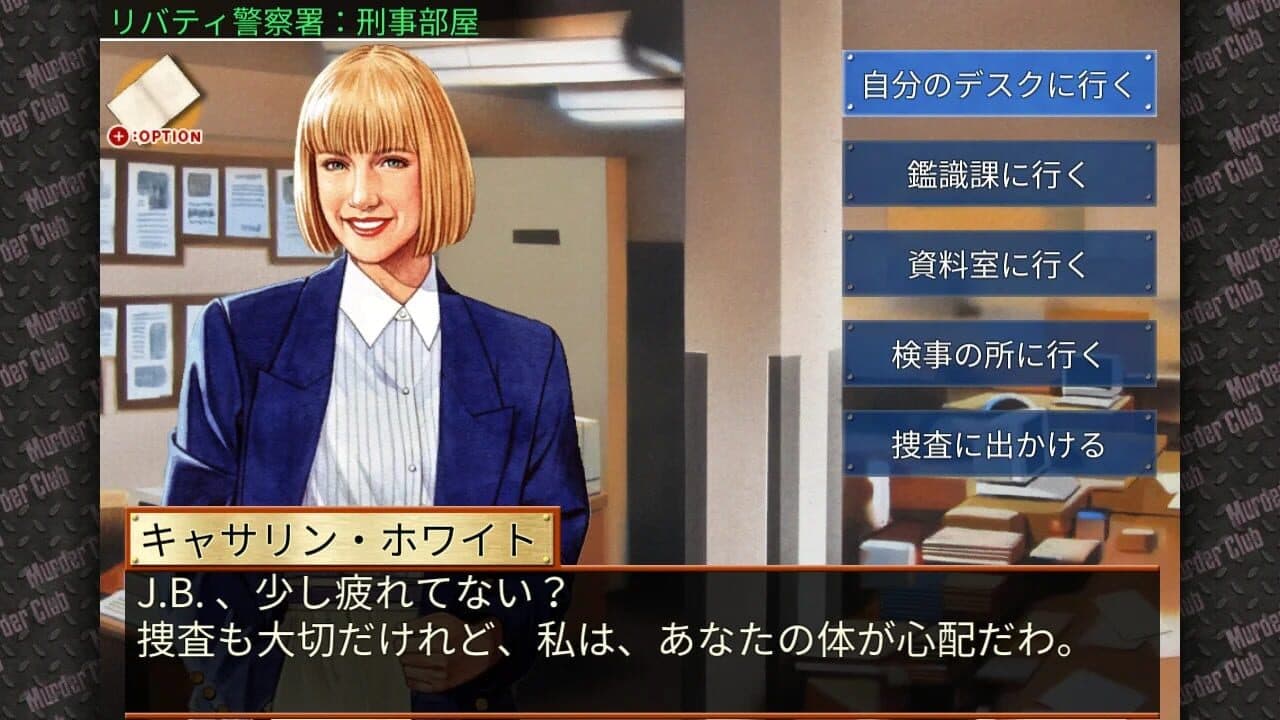 Keiji J.B. Harold no Jikenbo: Murder Club thumbnail 2