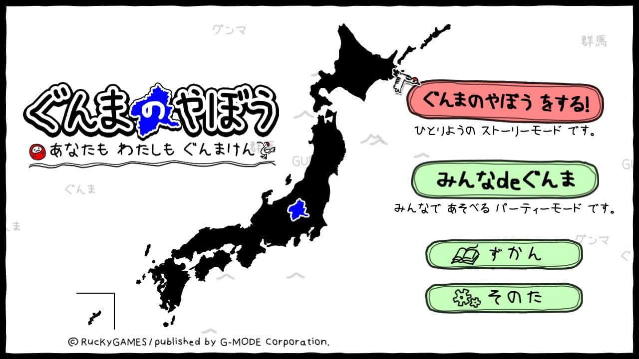 Gunma's Ambition: You and me are Gunma thumbnail 7