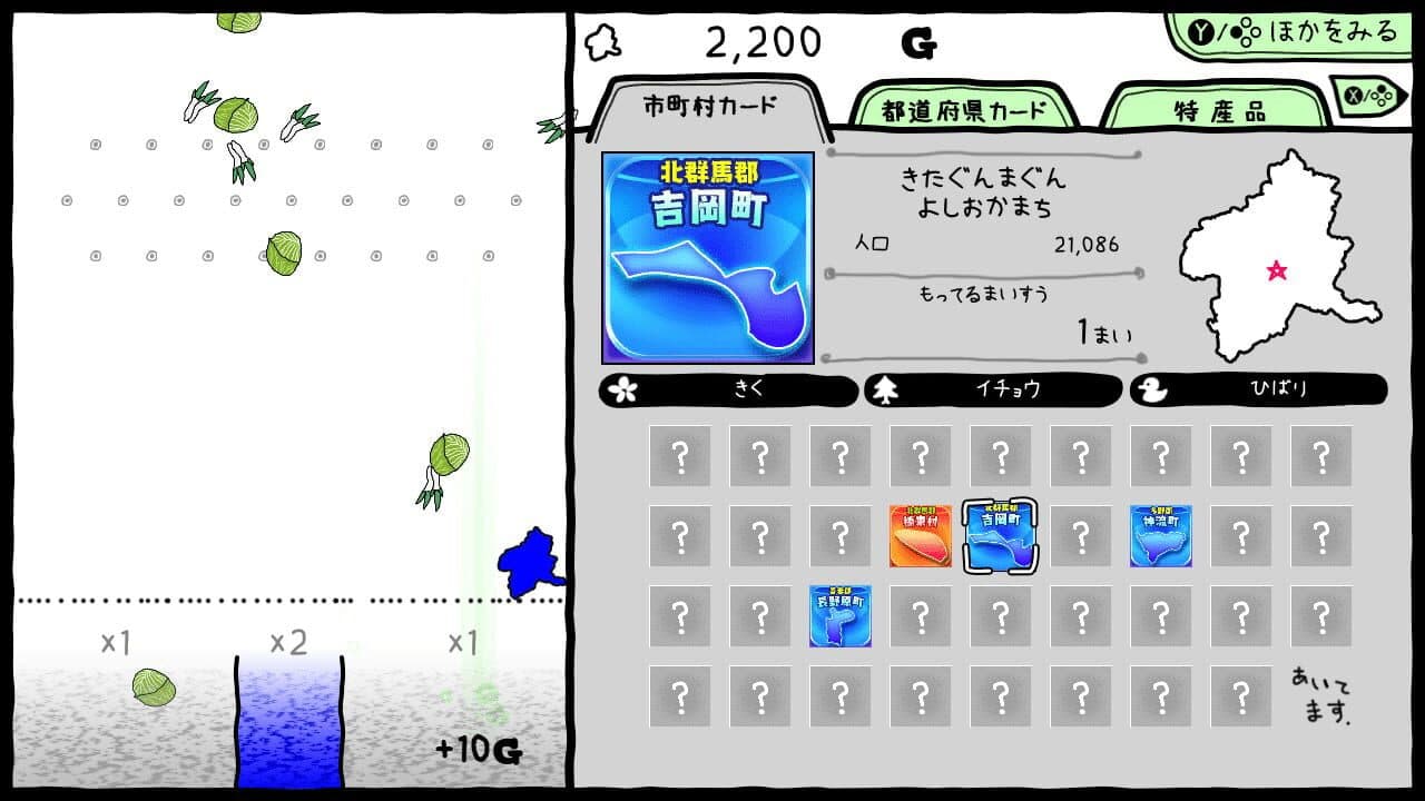 Gunma's Ambition: You and me are Gunma thumbnail 10