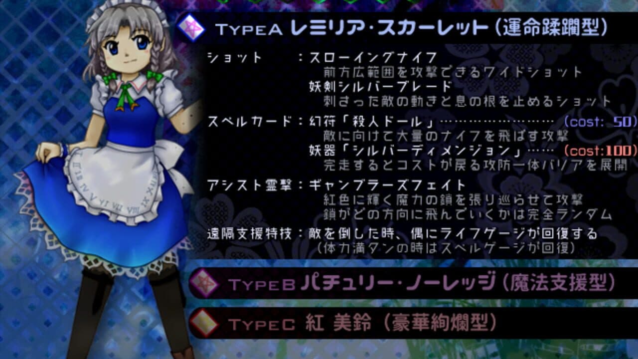 Touhou Monjusen: Bubbling Imaginary Treasures thumbnail 3
