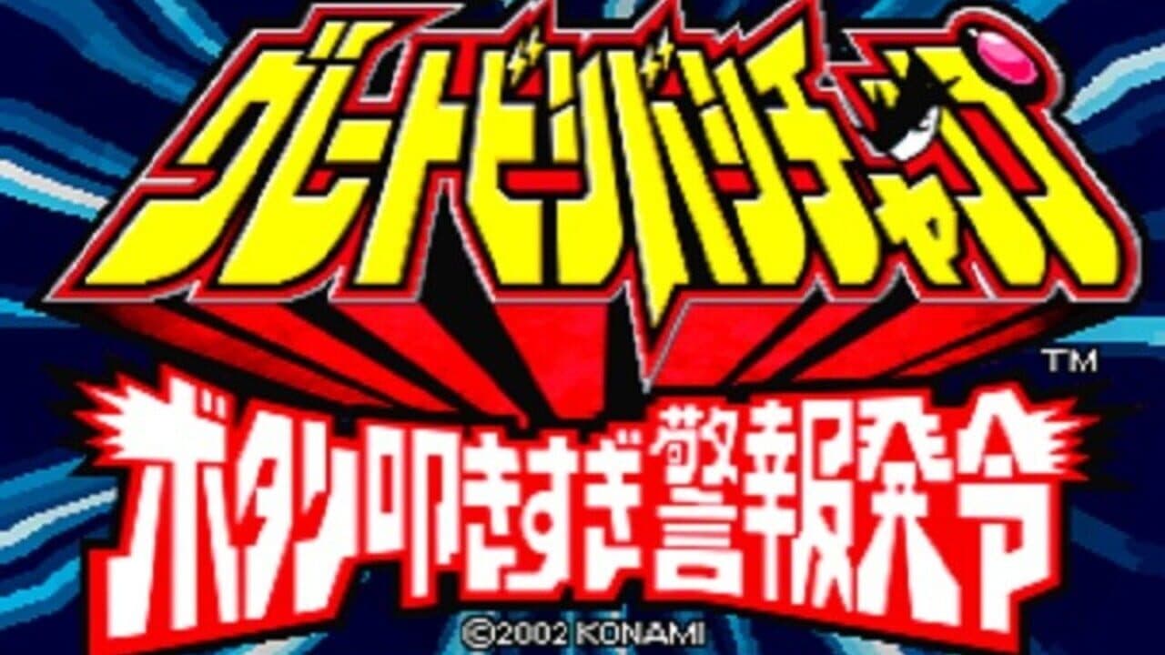 Great Bishi Bashi Champ thumbnail 2