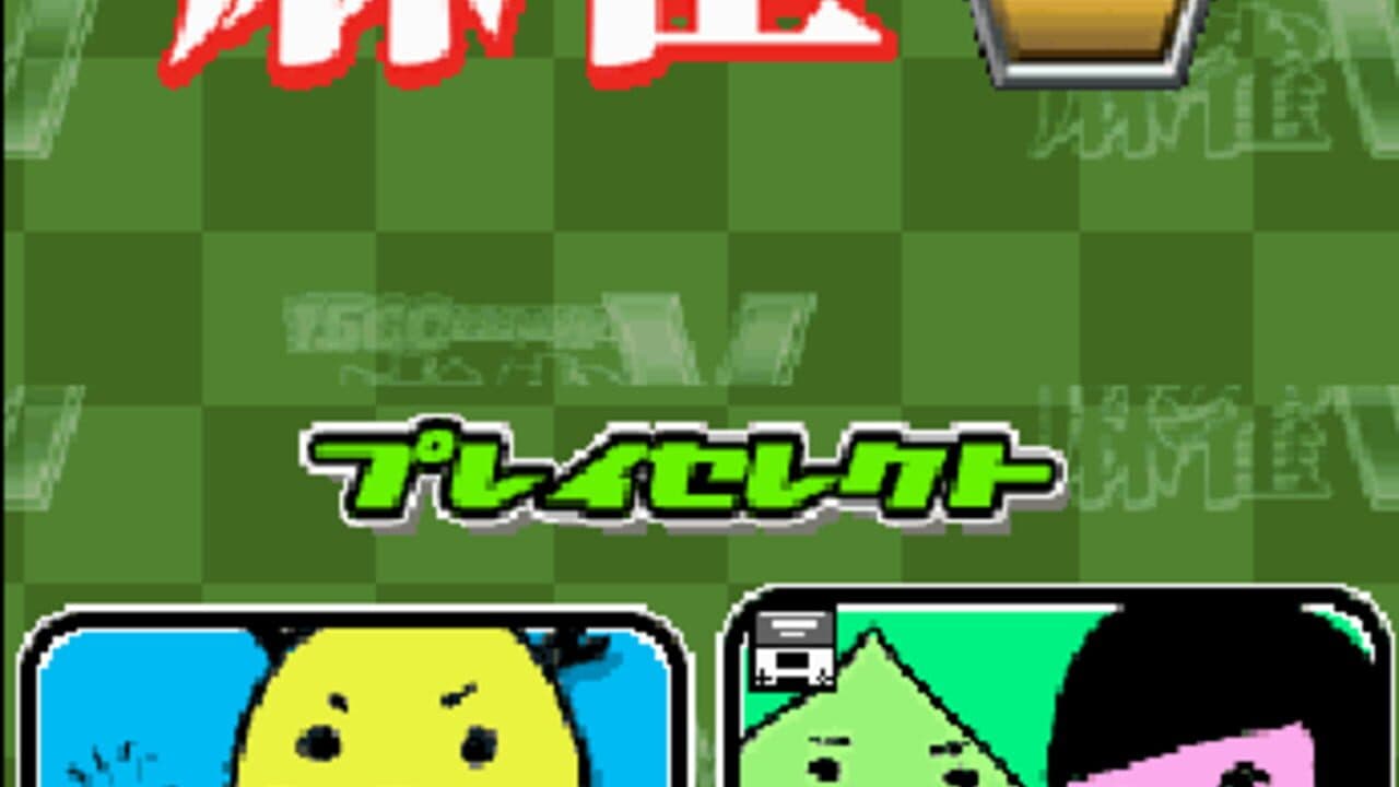 1500 DS Spirits: Mahjong V screenshot 1