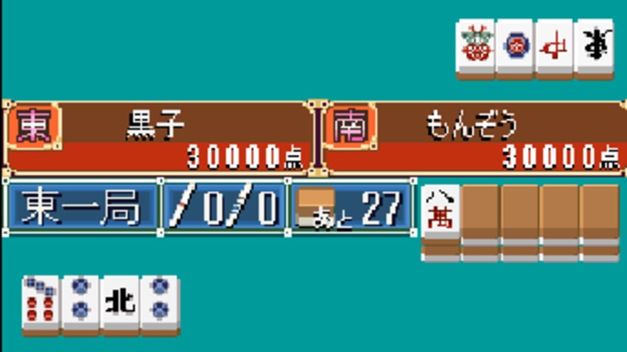 1500 DS Spirits: Mahjong V thumbnail 2