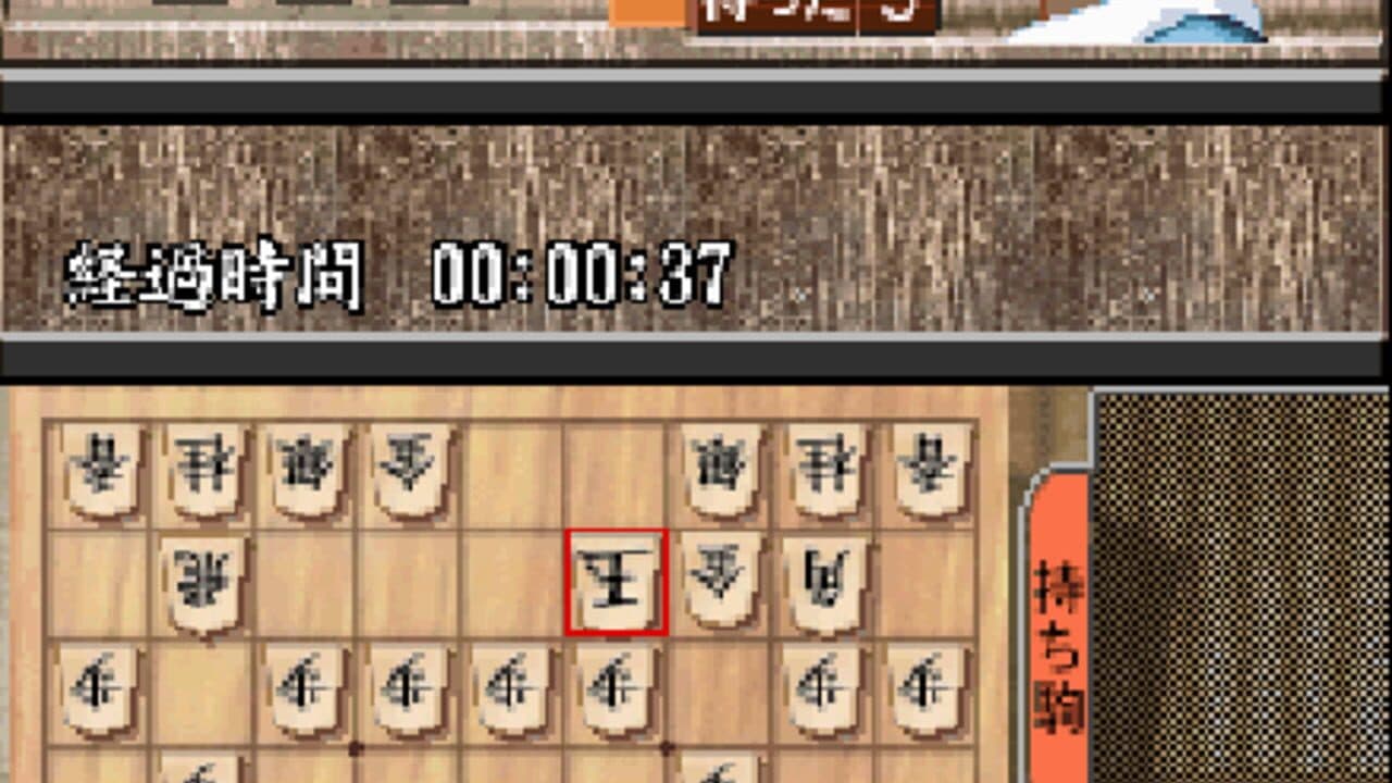1500 DS Spirits: Shogi V thumbnail 2