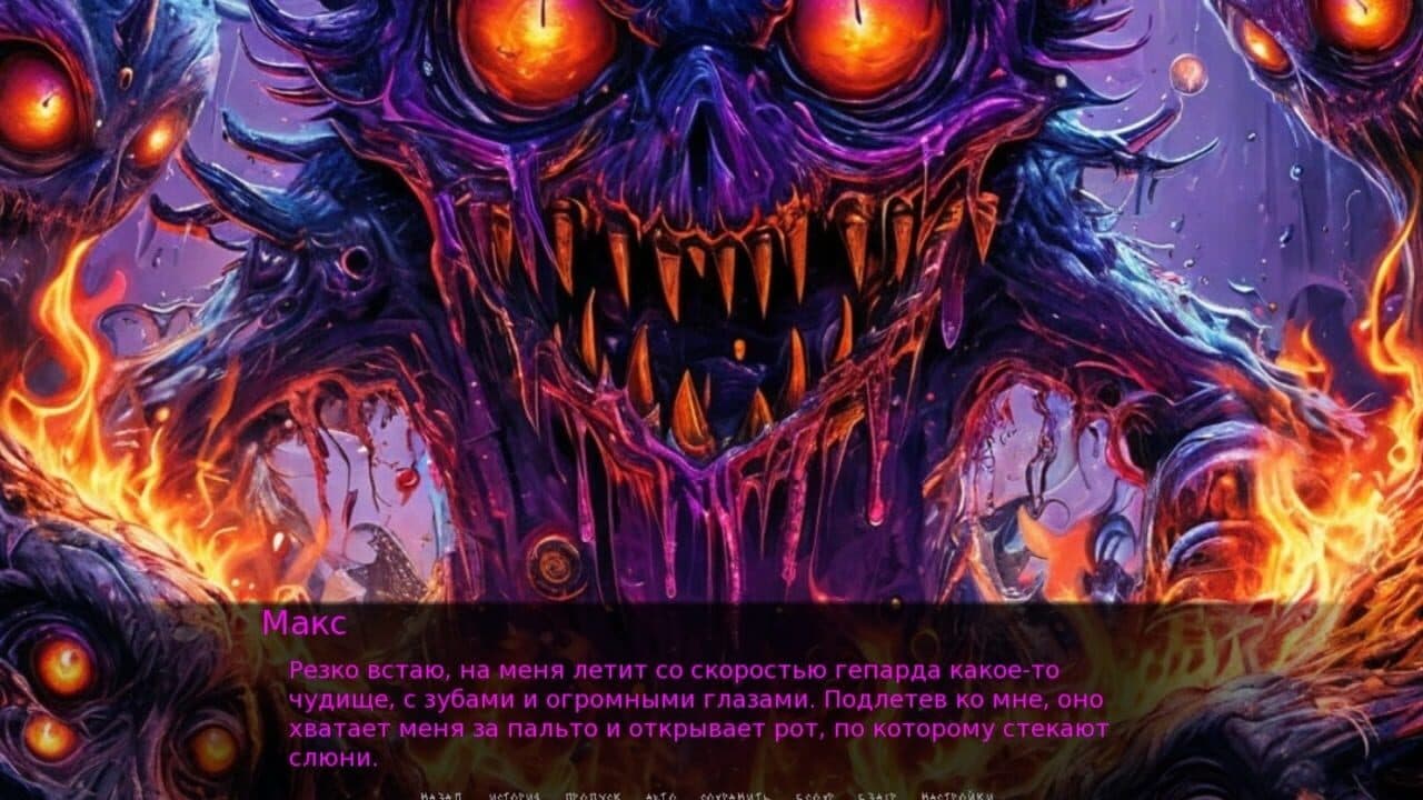 Sumrak screenshot 1