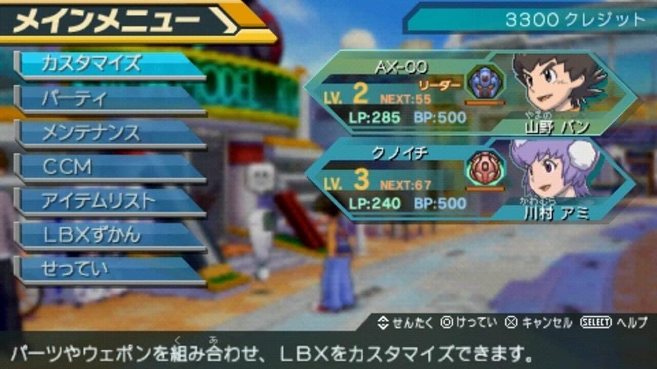 Danball Senki screenshot 1