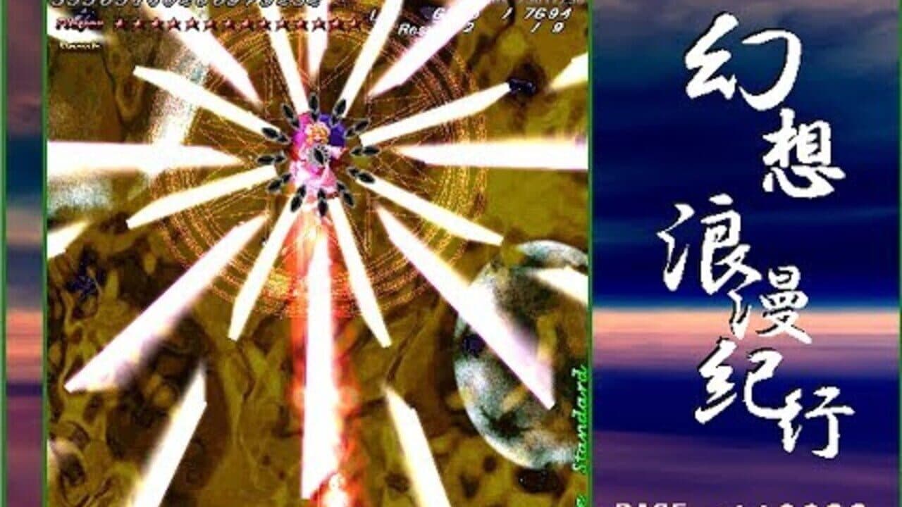 Gensou Rouman Kikou: Phantasmagoria Trues thumbnail 3
