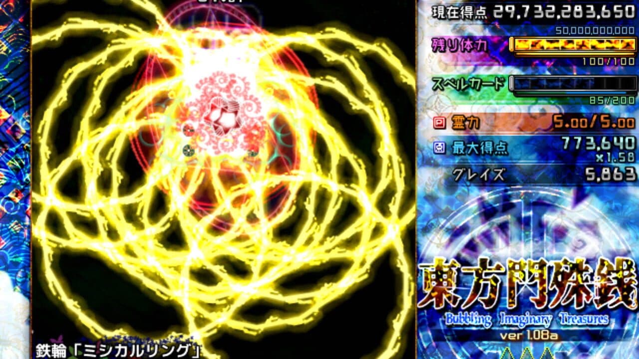 Touhou Monjusen: Bubbling Imaginary Treasures thumbnail 5