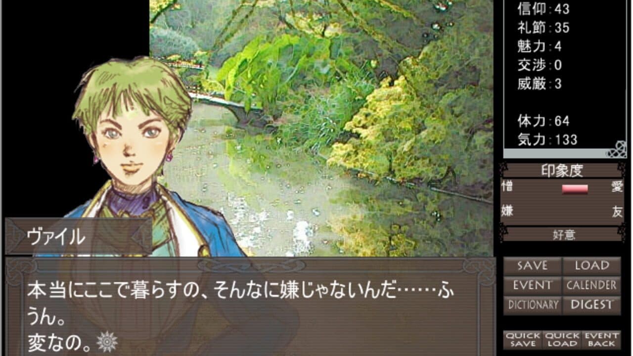 Kanmuri wo Motsu Kami no Te thumbnail 4